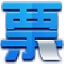 增值税发票开票软件下载-增值税发票开票软件税务UKey版v1.0.17 官方版