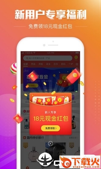 品牌之家app截图1