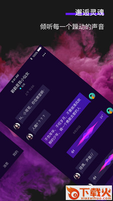 蹦迪截图2