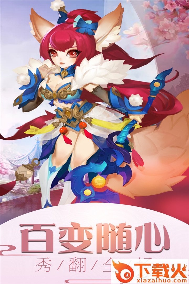 西游群英传截图1