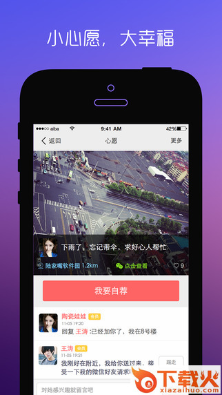 爱吧截图1