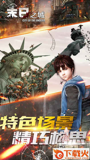 末日之城小米版截图1