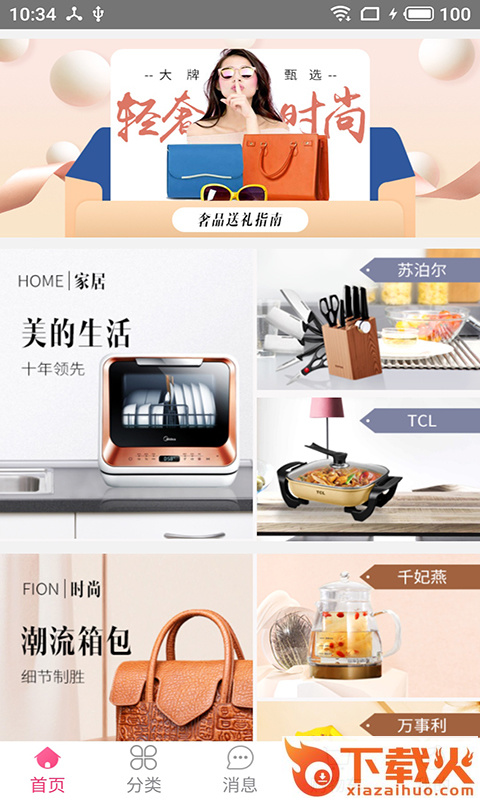 聚会拼单截图1