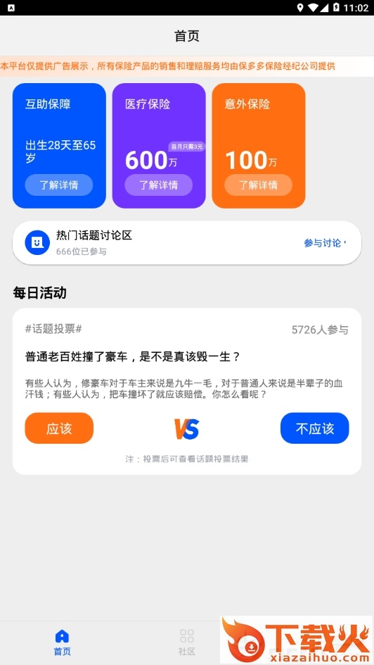 滴答宝截图2