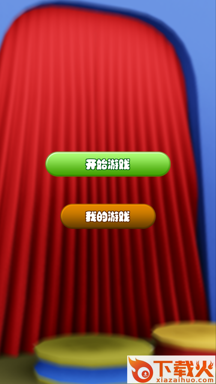 全民街舞手游截图2