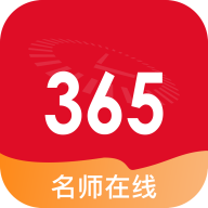365名师在线官方下载-365名师在线appv1.2.0 最新版
