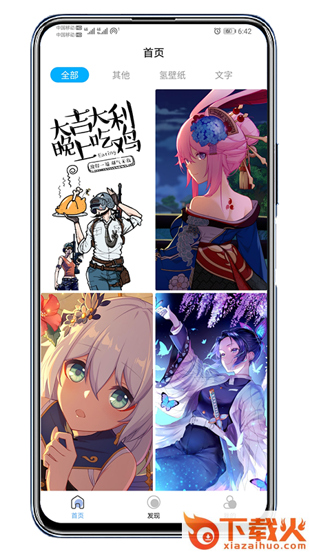 倾心壁纸app截图2