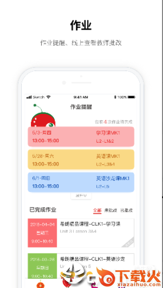 希朗家校截图1