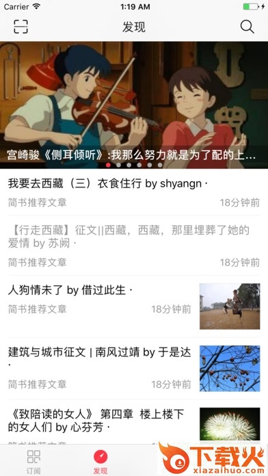 多识阅读iPhone版 v1.7.8 ios版 截图1