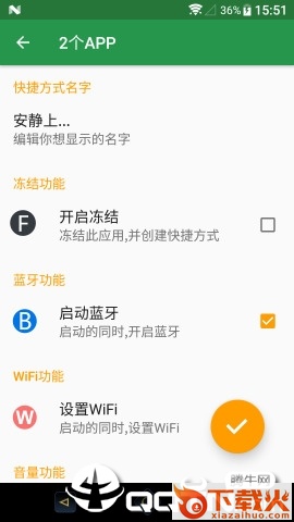 冻捷截图2