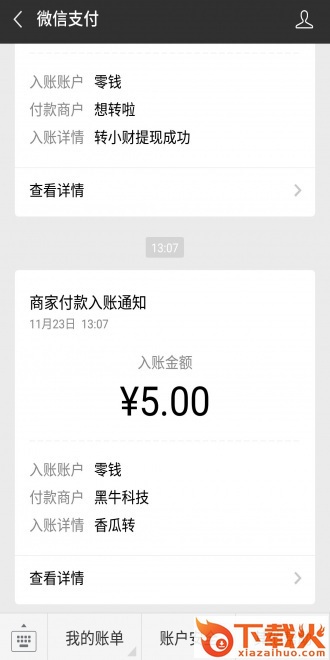 香瓜赚app截图1