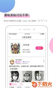 萌股截图2