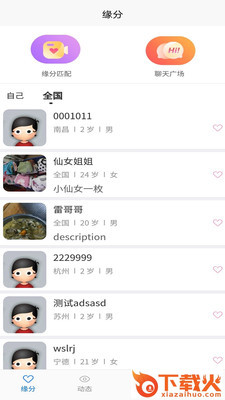 链节点密聊截图1