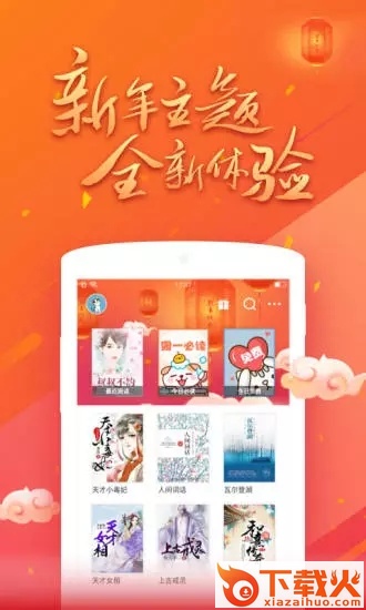 书香云集小说app下载截图1