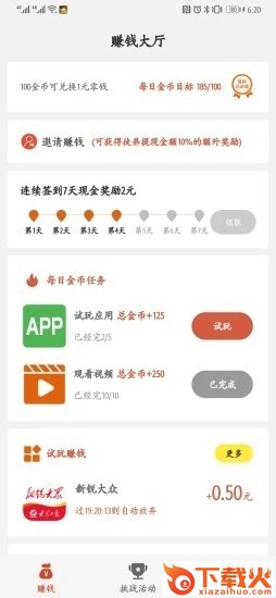 柠檬红包截图1
