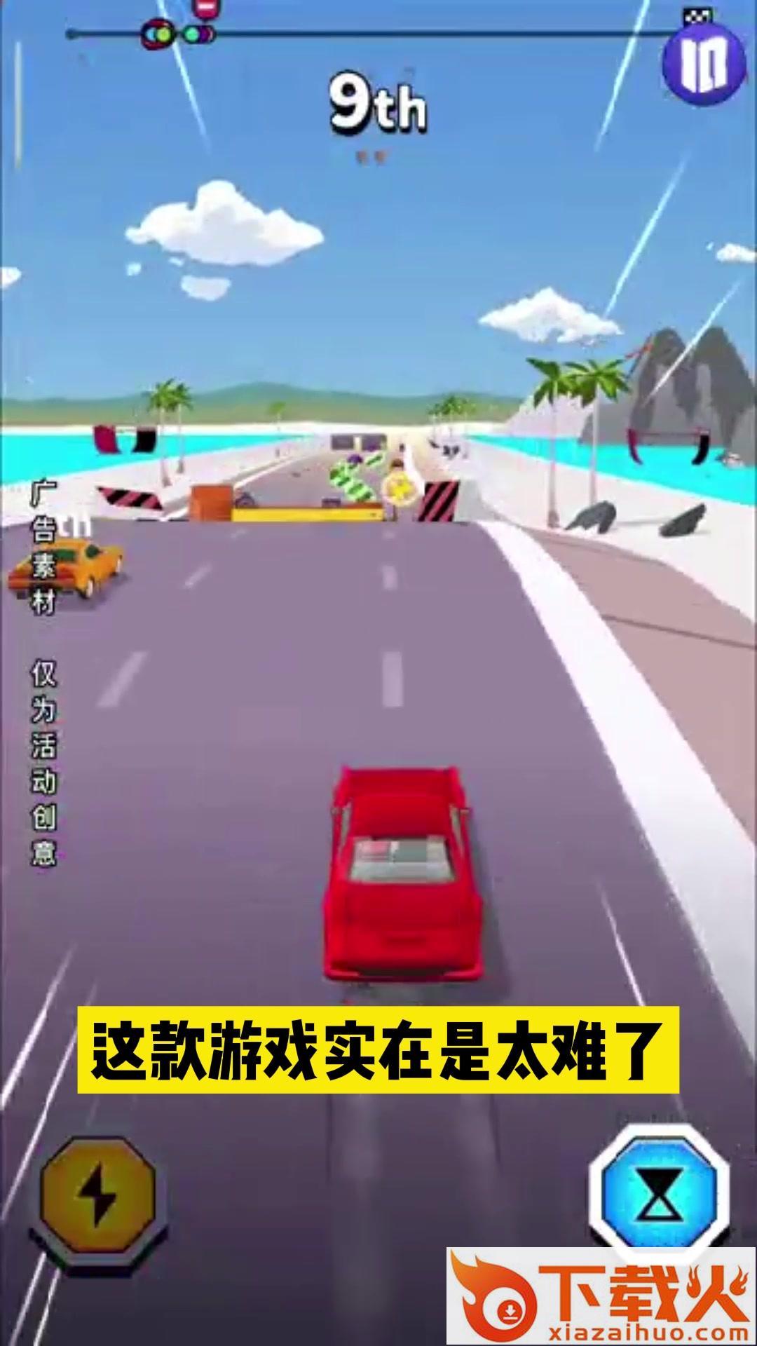 飞车大冲刺截图2
