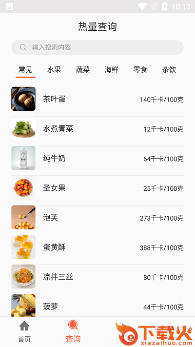 阳光健康饮食app截图2