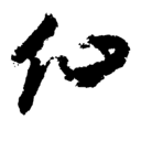 仙武江湖官方版下载-仙武江湖手游v1.0 安卓版