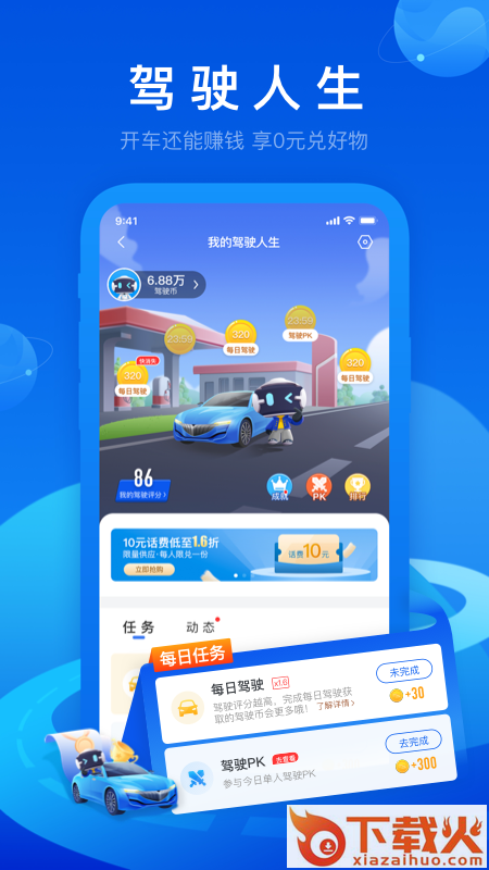 车智汇app-车检大师截图2
