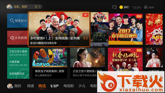云视听极光-腾讯视频tv版apk官方下载截图1