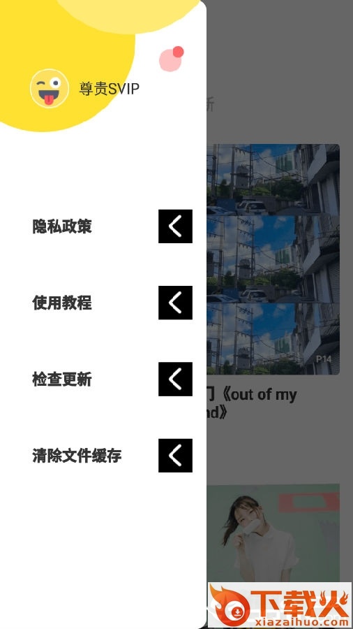 卡点视频制作会员版截图3