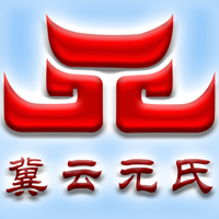 冀云元氏客户端下载-冀云元氏appv2.0.3 官方版