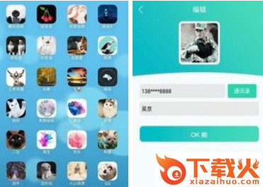 屏幕图标截图3