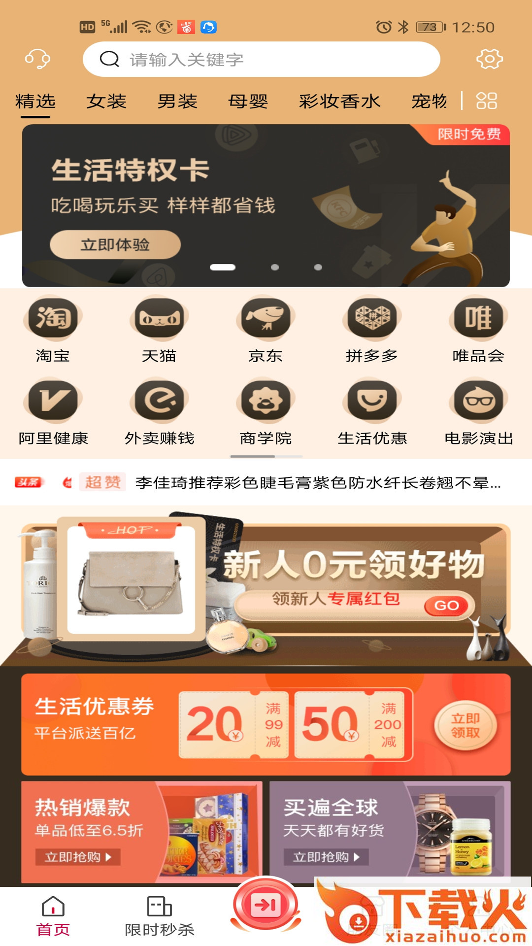 小壮马截图1