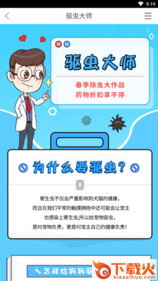 十优酷宠截图1