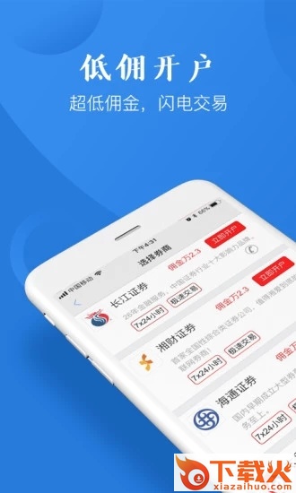 益盟操盘手加强版截图2