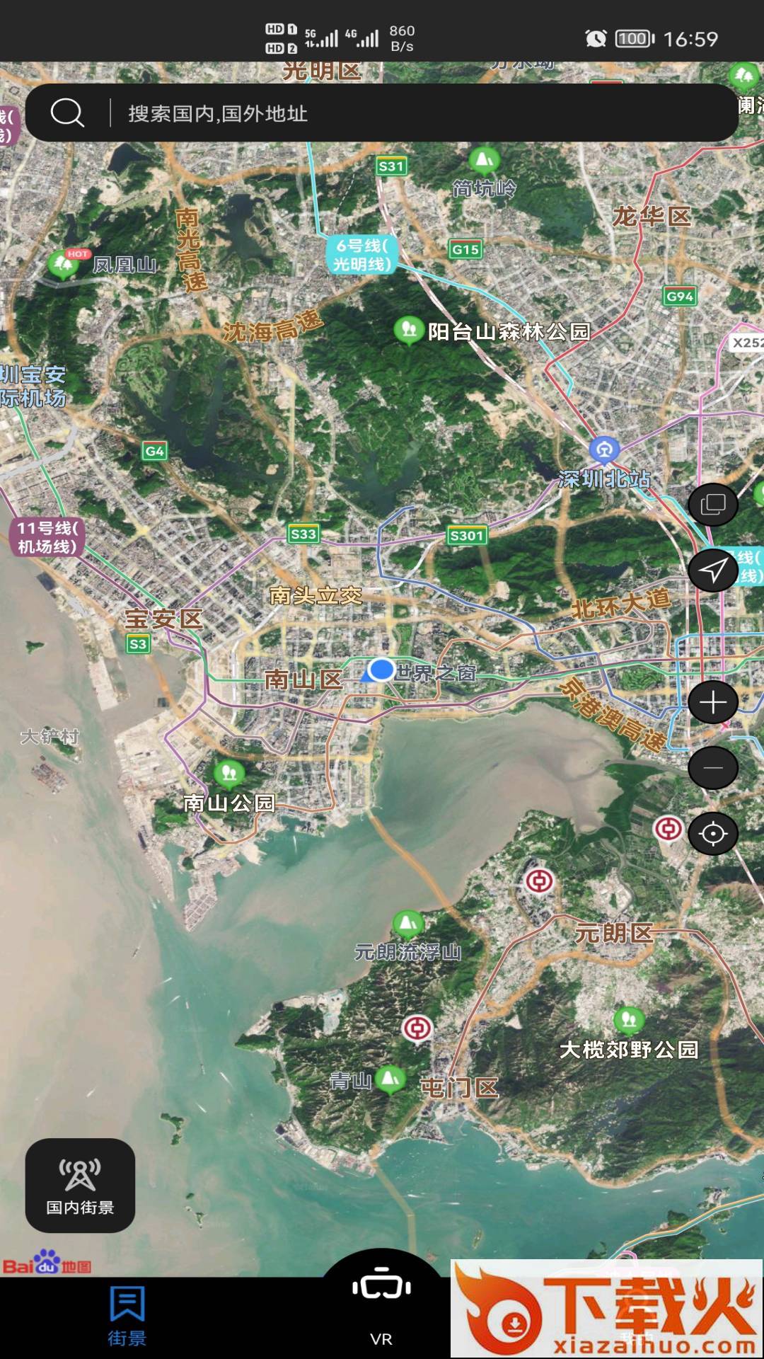 寻伴卫星街景地图app截图1