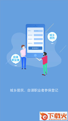 句容人社App安卓版 v1.9.3 官方版截图1
