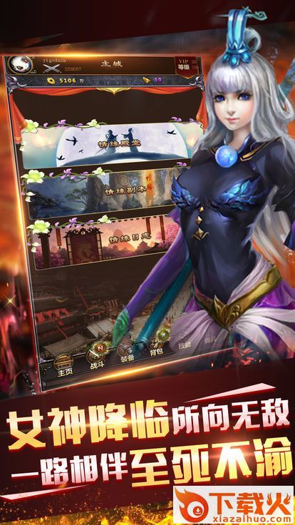 凌剑奇缘截图1