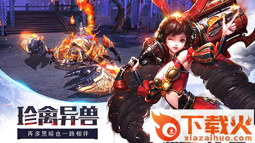 神魂将截图1