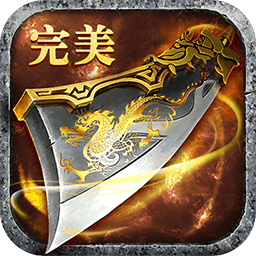 死神火龙 v101.0.0 高爆版 死神火龙 v101.0.0 高爆版