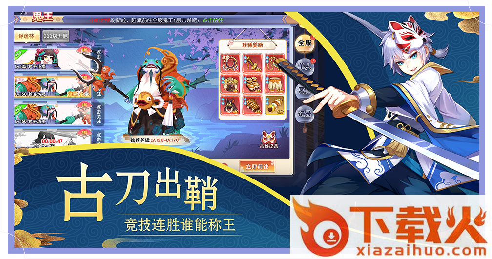妖魂千狩截图2