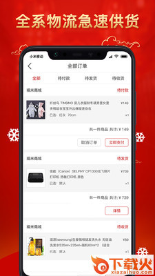 糯米宝贝截图2