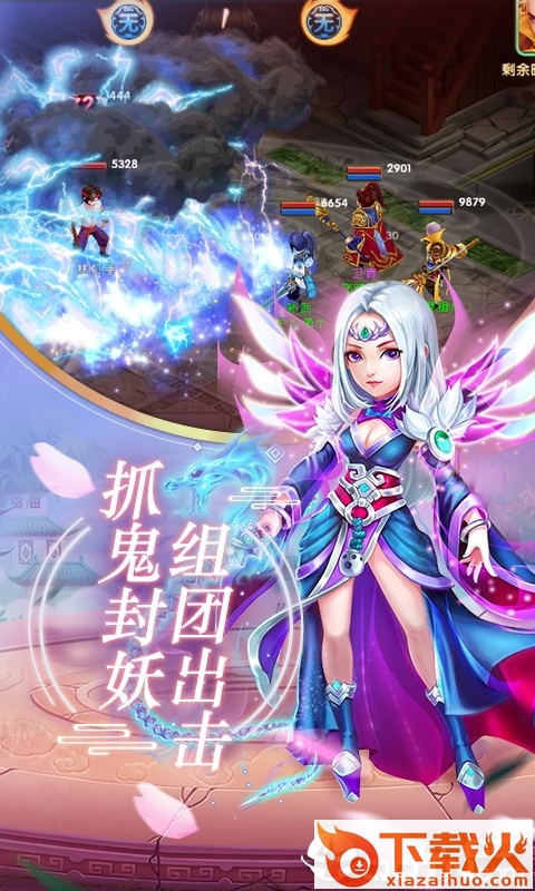 Q梦西游截图2