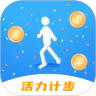 活力计步 v1.0.0 安卓版 活力计步 v1.0.0 安卓版