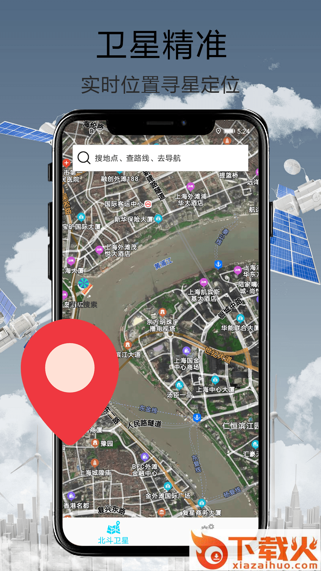 天眼街景导航截图2