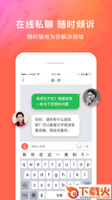 情感壹点灵截图1