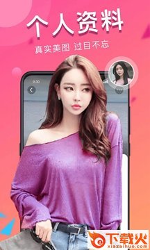 附近脱单截图2