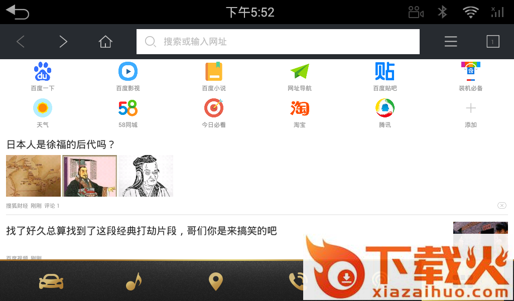 百度车载浏览器截图1