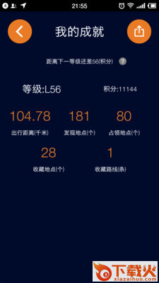 视氪导航截图1