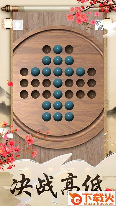孔明棋模拟器截图3