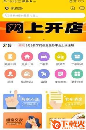 了问截图2
