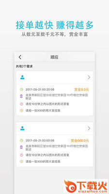 即询app截图2