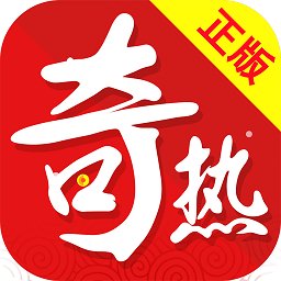 奇热免费小说电脑版下载-奇热免费小说软件最新版下载v5.3.9 官方pc版