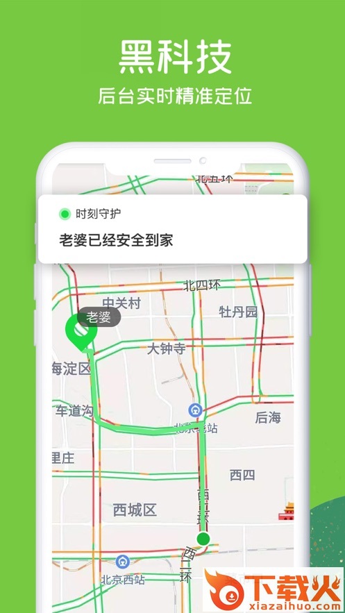 行探(实时定位)截图1