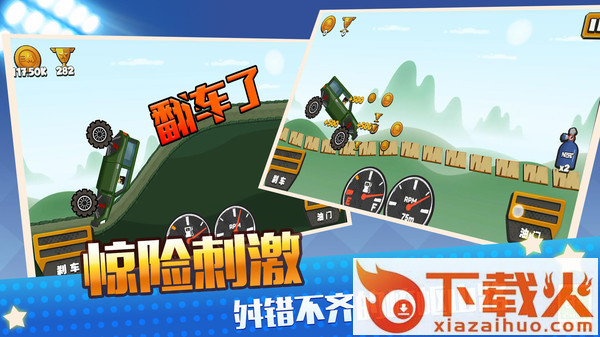 真实模拟越野赛车截图2